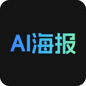 ai海报